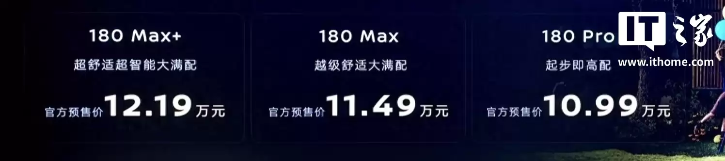 预售权益价 10.69 万元起，东风日产 N6 插混中型车开启预售
