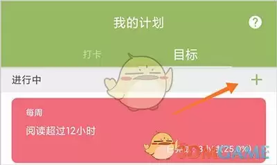 《时间块》制定计划方法