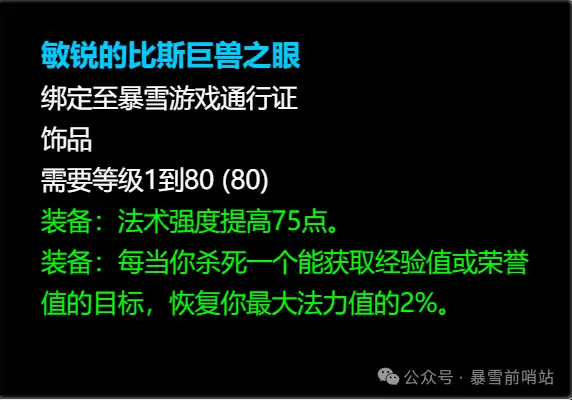 魔獸世界時光服傳家寶選擇推薦
