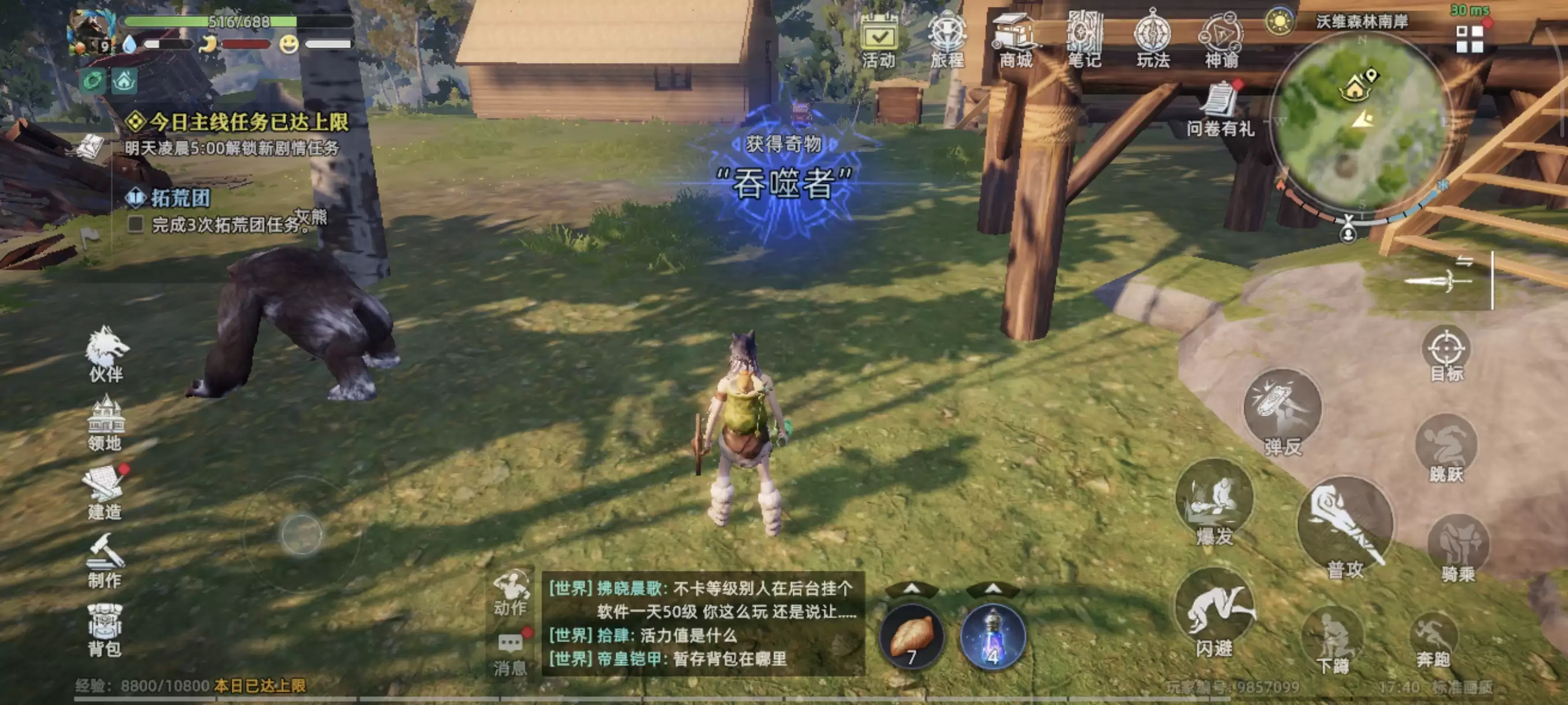 《荒野曙光》奇物宝箱怪吞噬者收服攻略