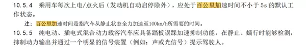 新国标拟强制要求乘用车默认百公里加速不小于5秒！官方公布原因