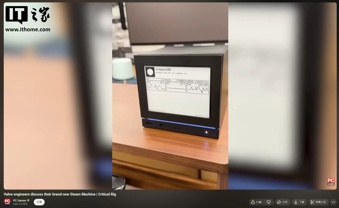 V社确认零售版 Steam Machine 主机支持更换前面板：将开源设计文件，但无缘工程机墨水屏前面板