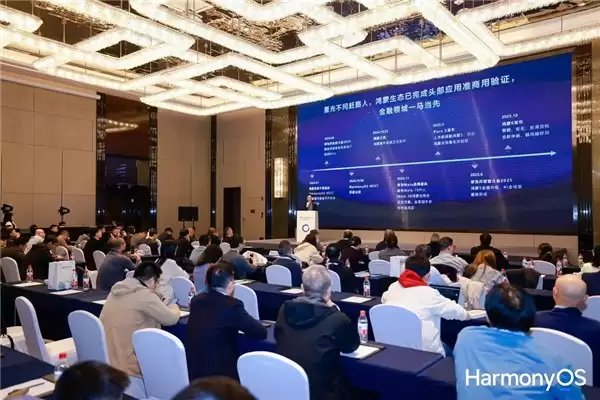 智慧金融启新篇:领航智慧金融——鸿蒙联合创新解决方案正式启动