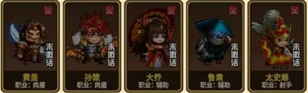 天骄帝国吴国前期阵容搭配推荐