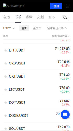 欧易ouyi官网网站下载?欧易OKX网页版-第1张图片-区块家园 欧易ouyi官网网站下载?欧易OKX网页版-第1张图片-区块家园