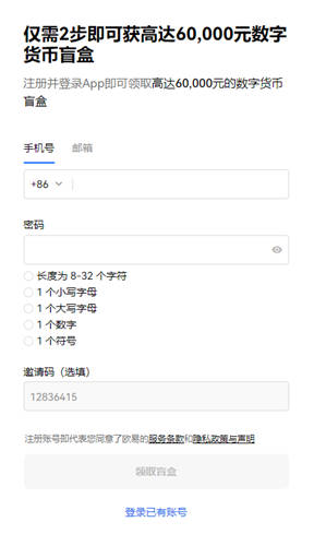 欧易ouyi官网网站下载?欧易OKX网页版-第2张图片-区块家园 欧易ouyi官网网站下载?欧易OKX网页版-第2张图片-区块家园