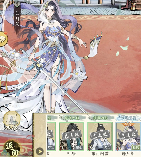 华夏千秋邬月朗打法攻略分享