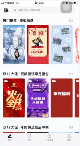 《稿定设计》模板使用方法