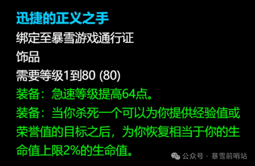 魔獸世界時光服傳家寶選擇推薦