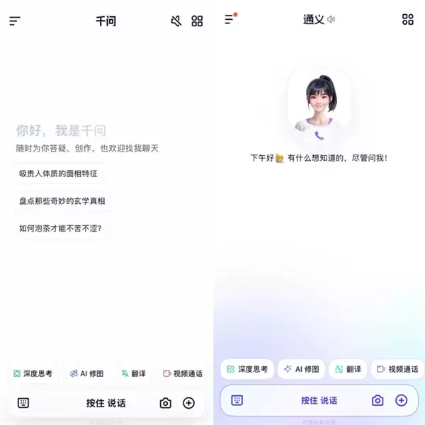 阿里通义App重大品牌升级！正式更名为“千问”