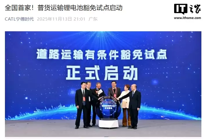 锂电池产品可采用普通货车运输,宁德时代成为全国首家试点企业