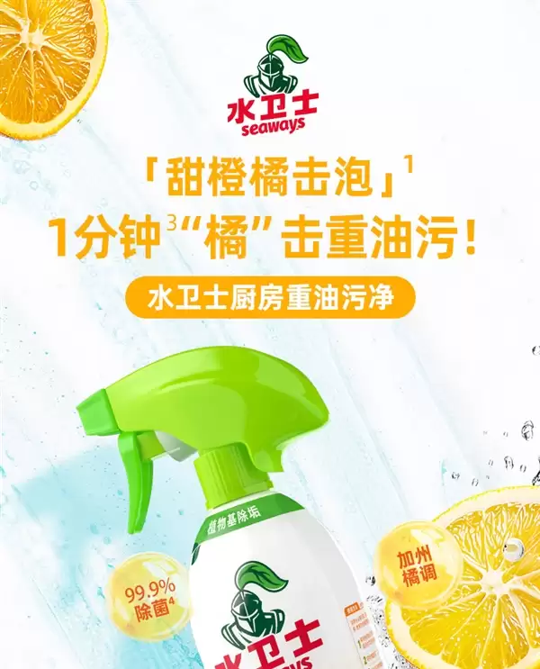 用过就回不去了：水卫仕重油污清洁剂5.9元刚需速囤
