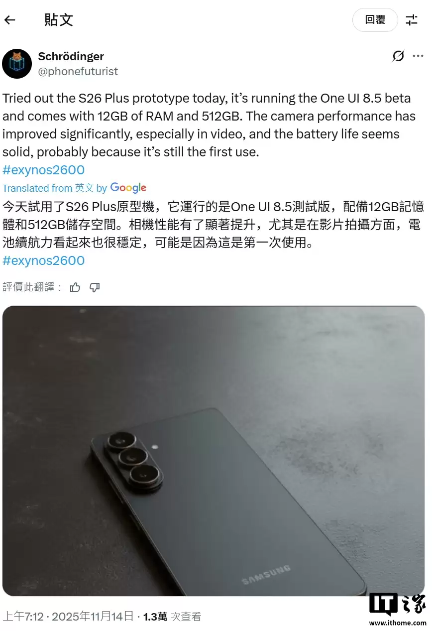 三星 Galaxy S26+ 手机实拍图曝光：Exynos 2600 芯片，后摄模块设计趋近 Z Fold 7