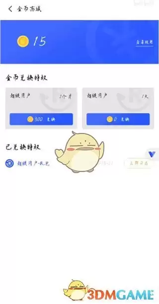 《光速虚拟机》开启root教程