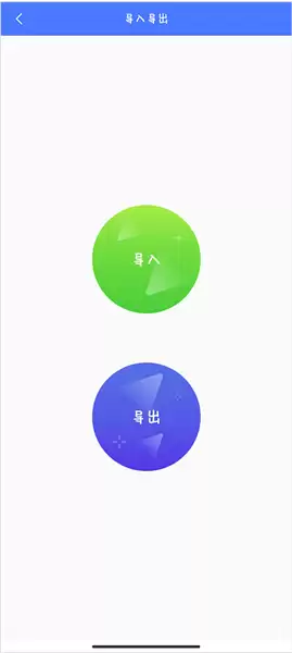 《光速虚拟机》导入应用教程