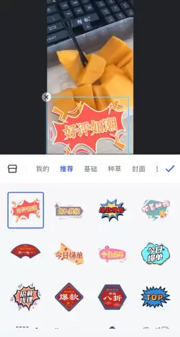 《稿定设计》给视频加文字教程