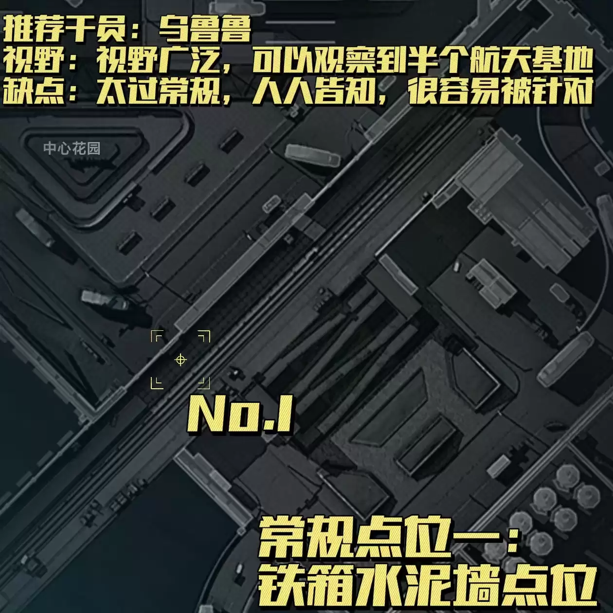 三角洲行动堵桥常规点位分享