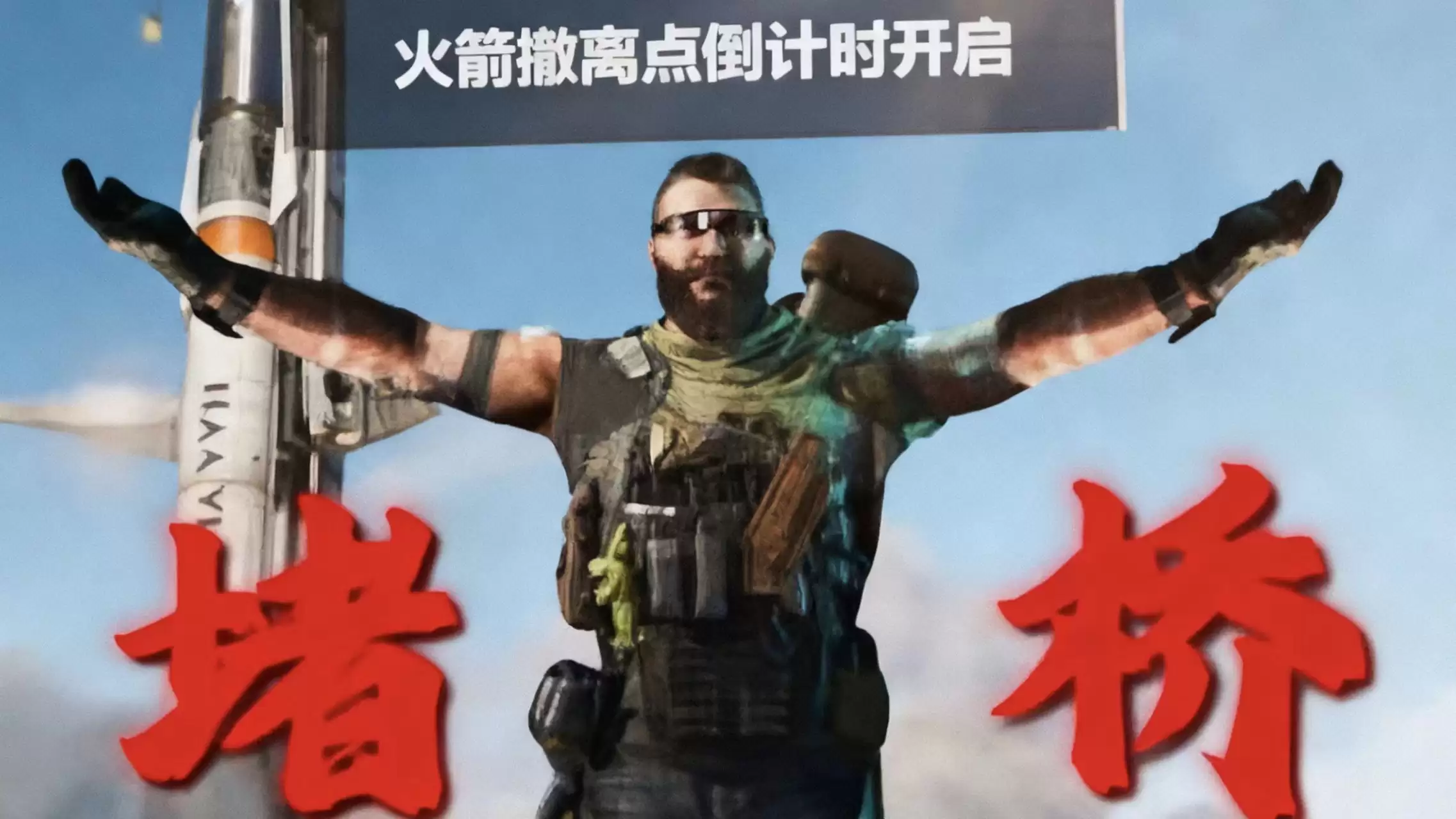 三角洲行动堵桥常规点位分享