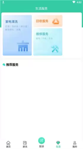《消费保》功能一览