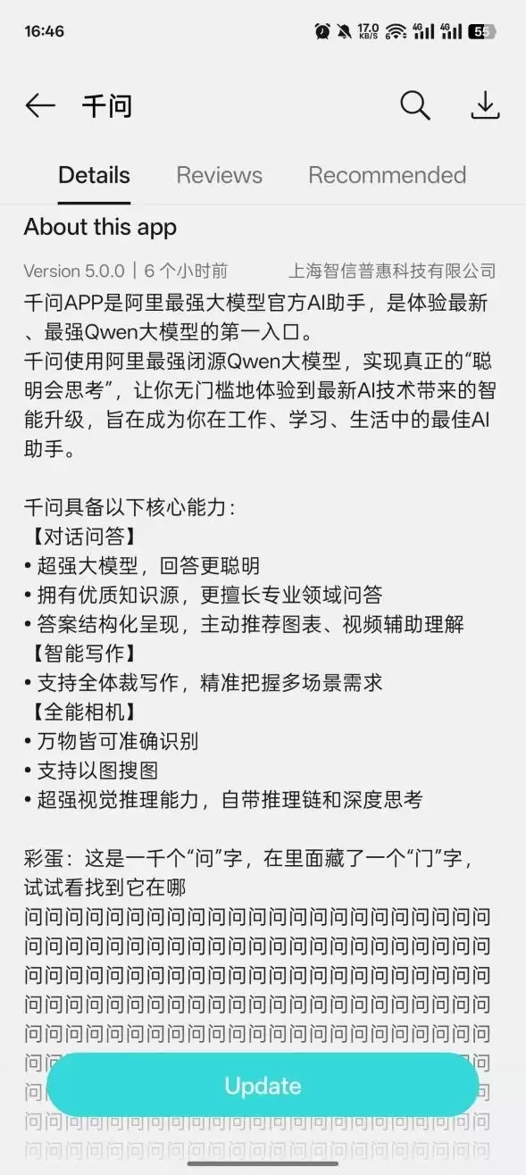 阿里通义App升级为千问：5.0版本上线，布局全球AI竞争