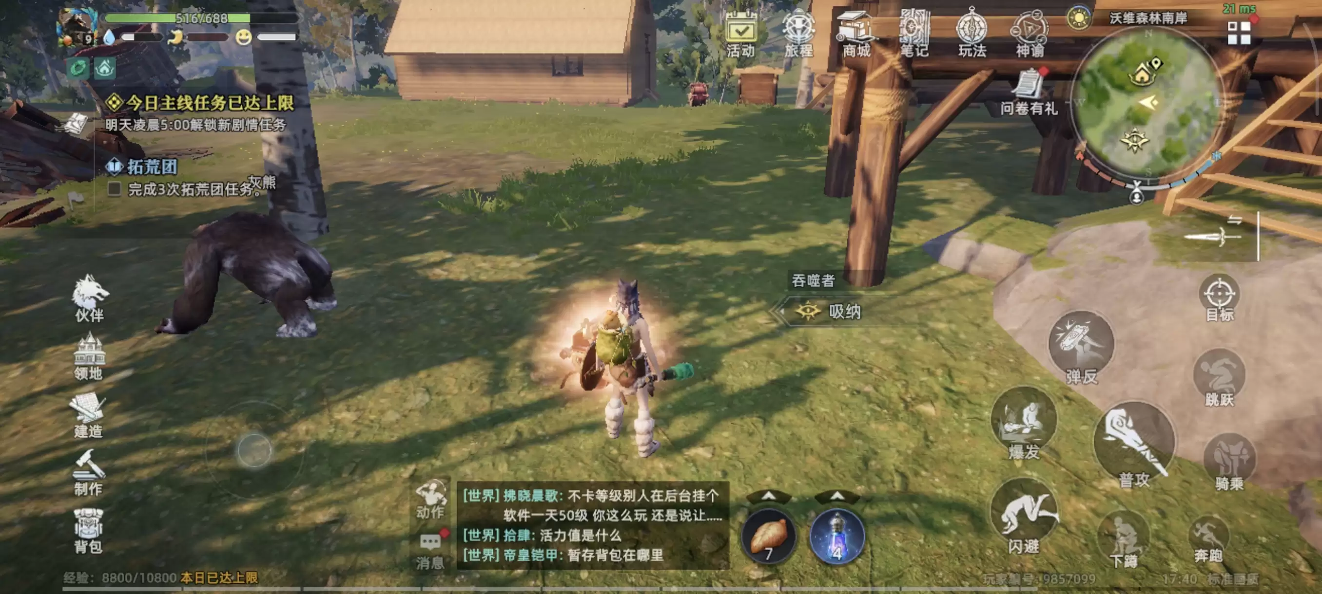 《荒野曙光》奇物宝箱怪吞噬者收服攻略