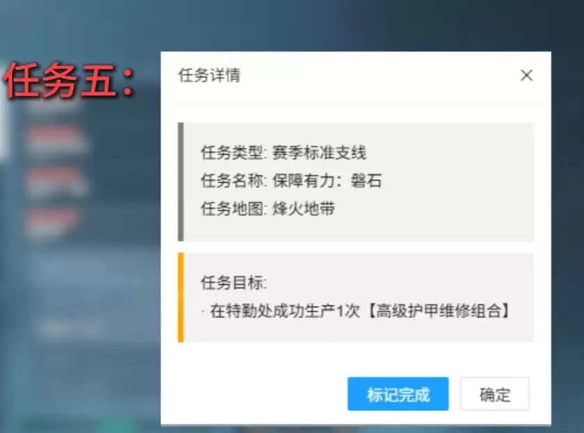 三角洲行动s7赛季3x3任务逃课速通打法技巧