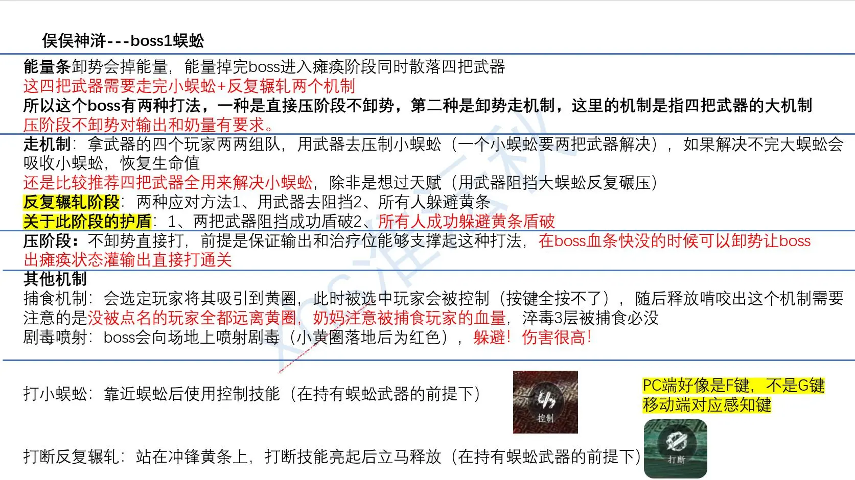 燕云十六声侠侠神湫打法攻略