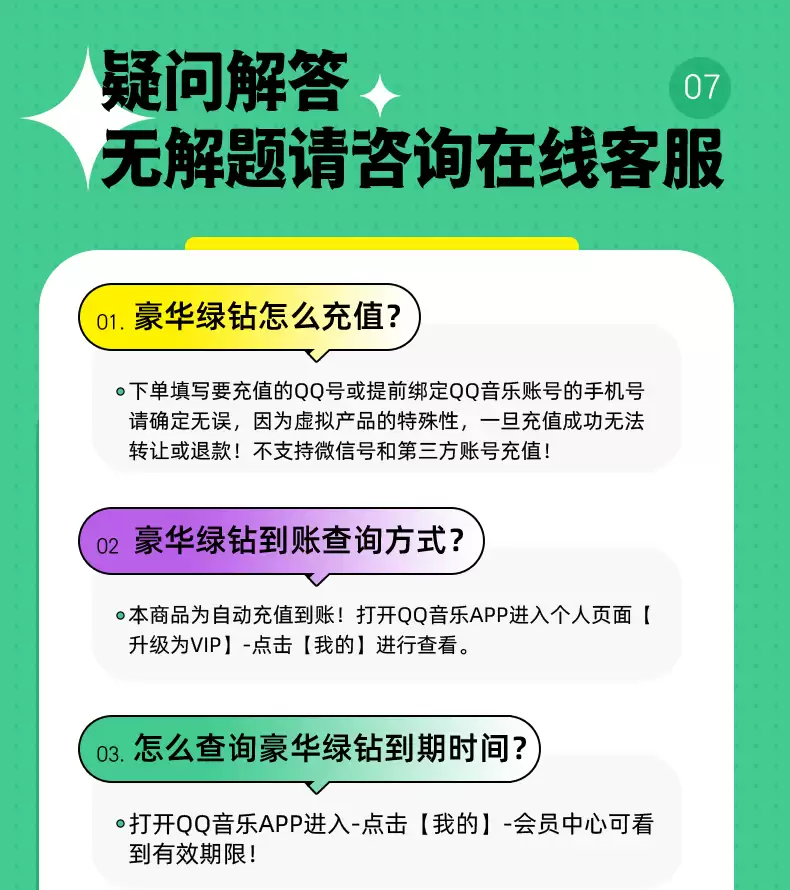平台补贴倒数4小时:QQ音乐豪华绿钻8.8元/月手慢无(105元/年)