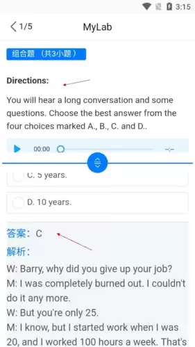 《ismart》刷成绩方法
