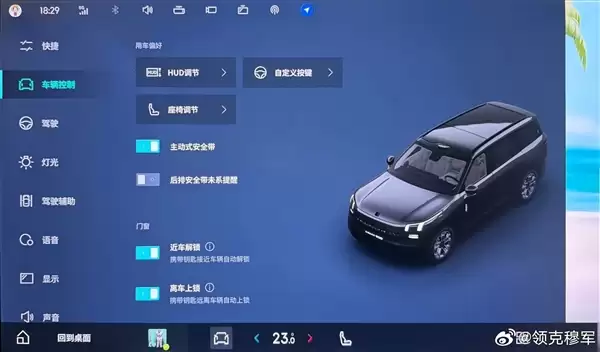 领克900车主称事故后安全带未锁死致母亲九级伤残 官方回应
