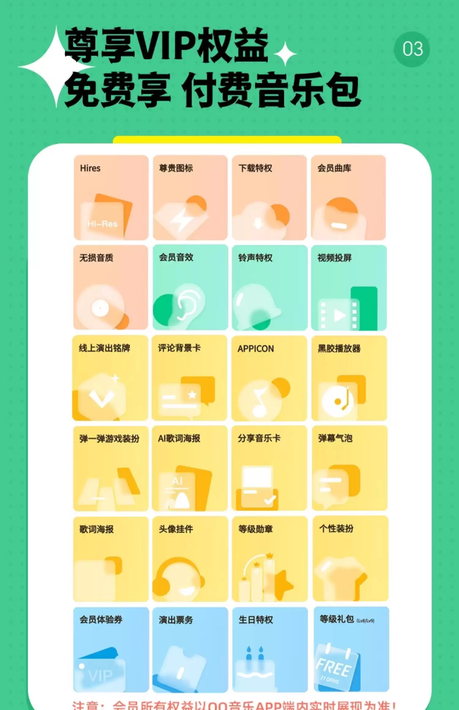 平台补贴倒数4小时:QQ音乐豪华绿钻8.8元/月手慢无(105元/年)