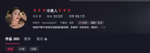 荒野求生“冷美人”退赛：被紧急送医