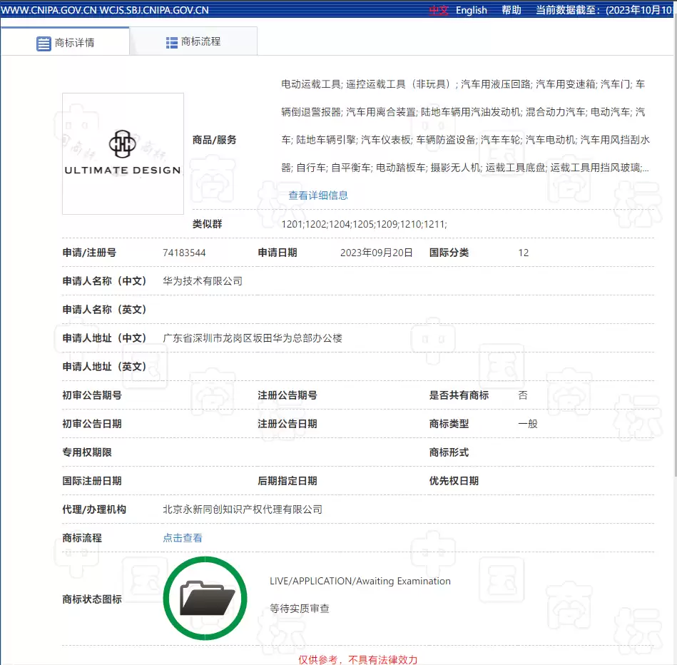 鸿蒙智行问界 M9L 加长版谍照曝光,有望成为“非凡大师”特别车型