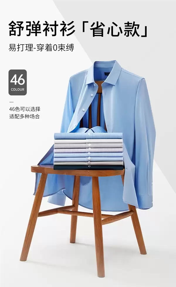 杉杉官方outlet店：衬衫31元清仓闭眼囤（赠退货运费宝）