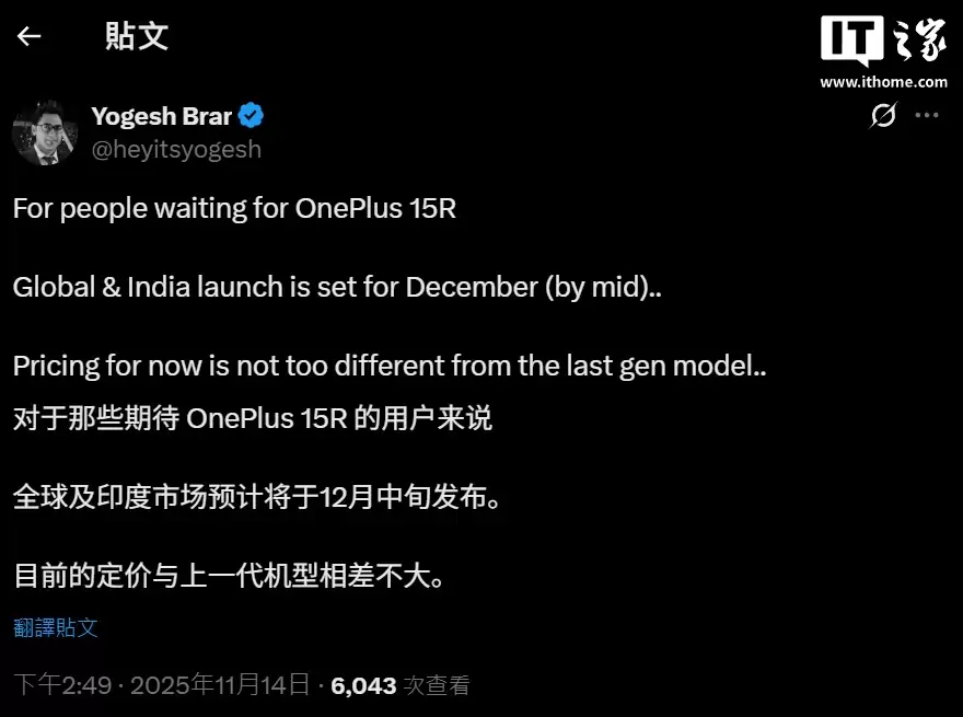 消息称一加 15R 手机 12 月中旬发布,大概率是 Ace 6 换皮版本