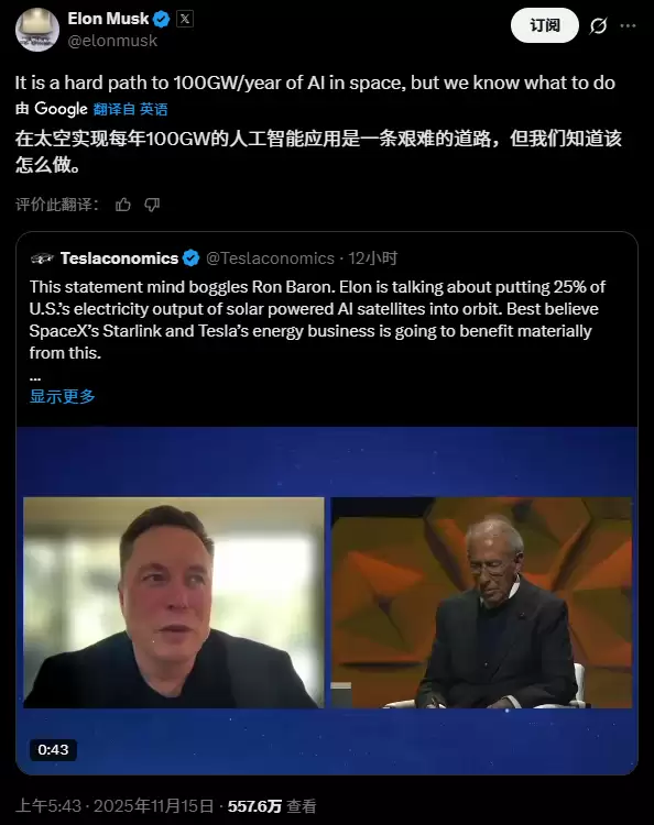 马斯克每年在太空部署100吉瓦AI卫星 占美国电力近1/4