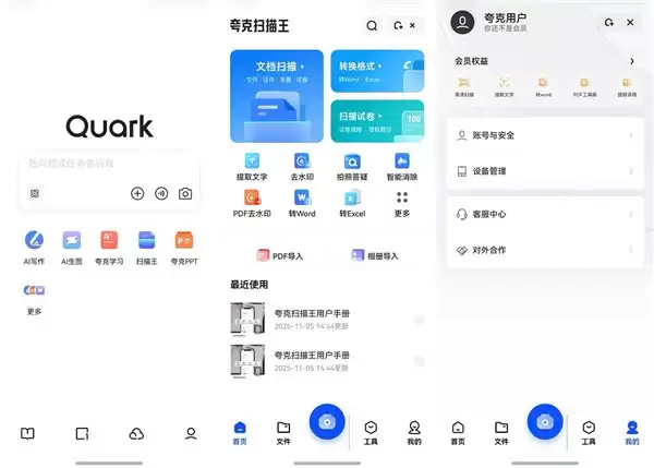 效率翻倍！学生党解题难有解了，鸿蒙版夸克悬浮窗搜题功能全面上线