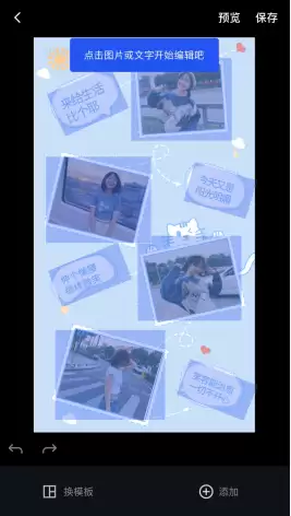 《稿定设计》模板使用方法