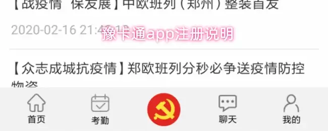 翶卡通app注册说明
