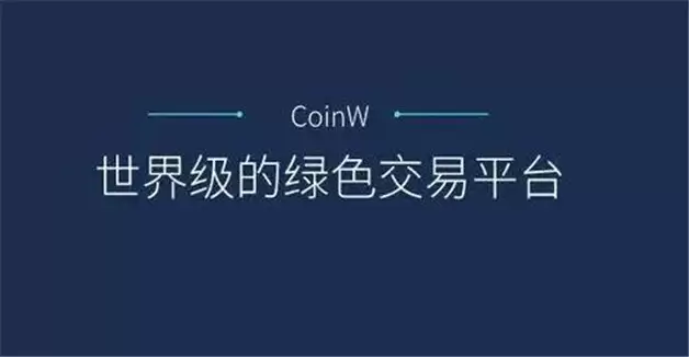 国内币圈九大交易所 数字货币全球9大交易所不会被清-第3张图片-币安下载