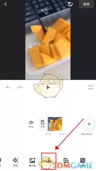 《稿定设计》视频加水印教程