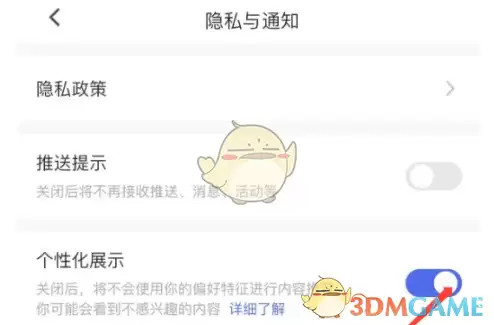 《稿定设计》关闭个性化展示方法