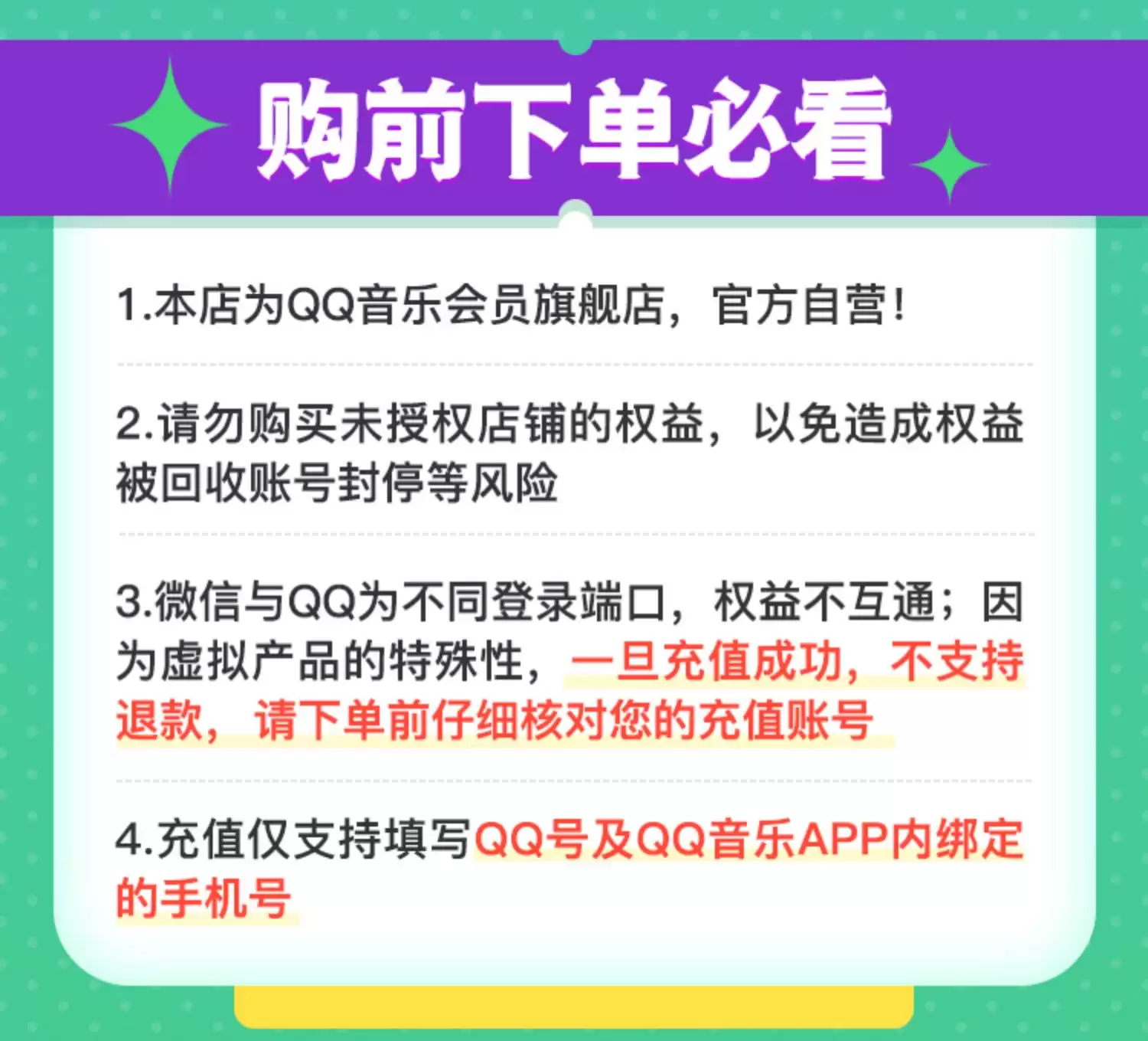 平台补贴倒数4小时:QQ音乐豪华绿钻8.8元/月手慢无(105元/年)