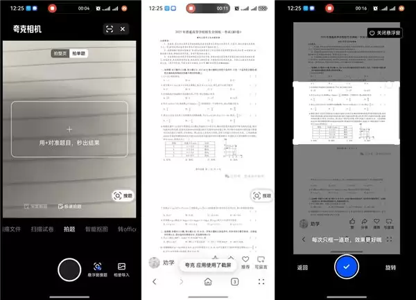效率翻倍！学生党解题难有解了，鸿蒙版夸克悬浮窗搜题功能全面上线