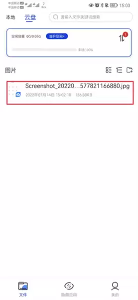《暗盒》导入照片方法