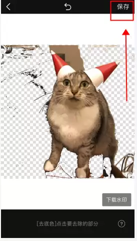 《稿定设计》设计水印方法