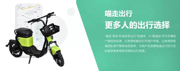 喵走出行app收费标准