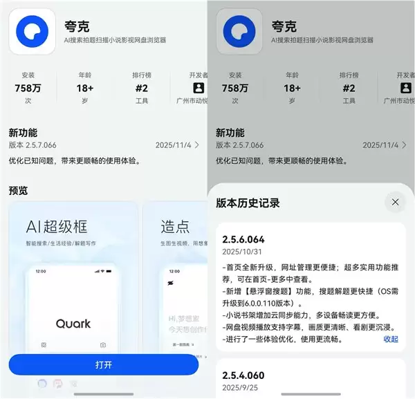 效率翻倍！学生党解题难有解了，鸿蒙版夸克悬浮窗搜题功能全面上线