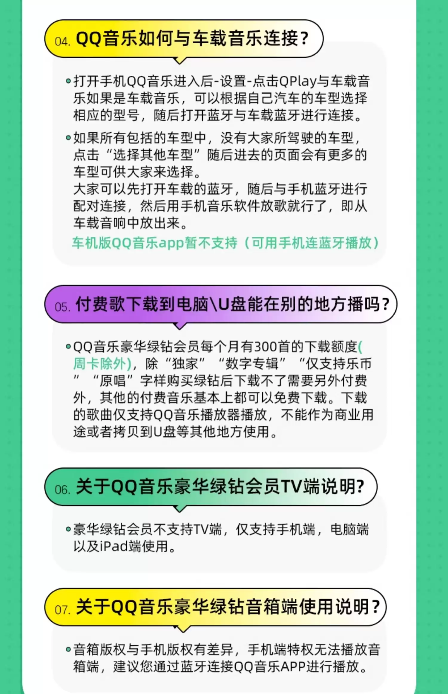 平台补贴倒数4小时:QQ音乐豪华绿钻8.8元/月手慢无(105元/年)