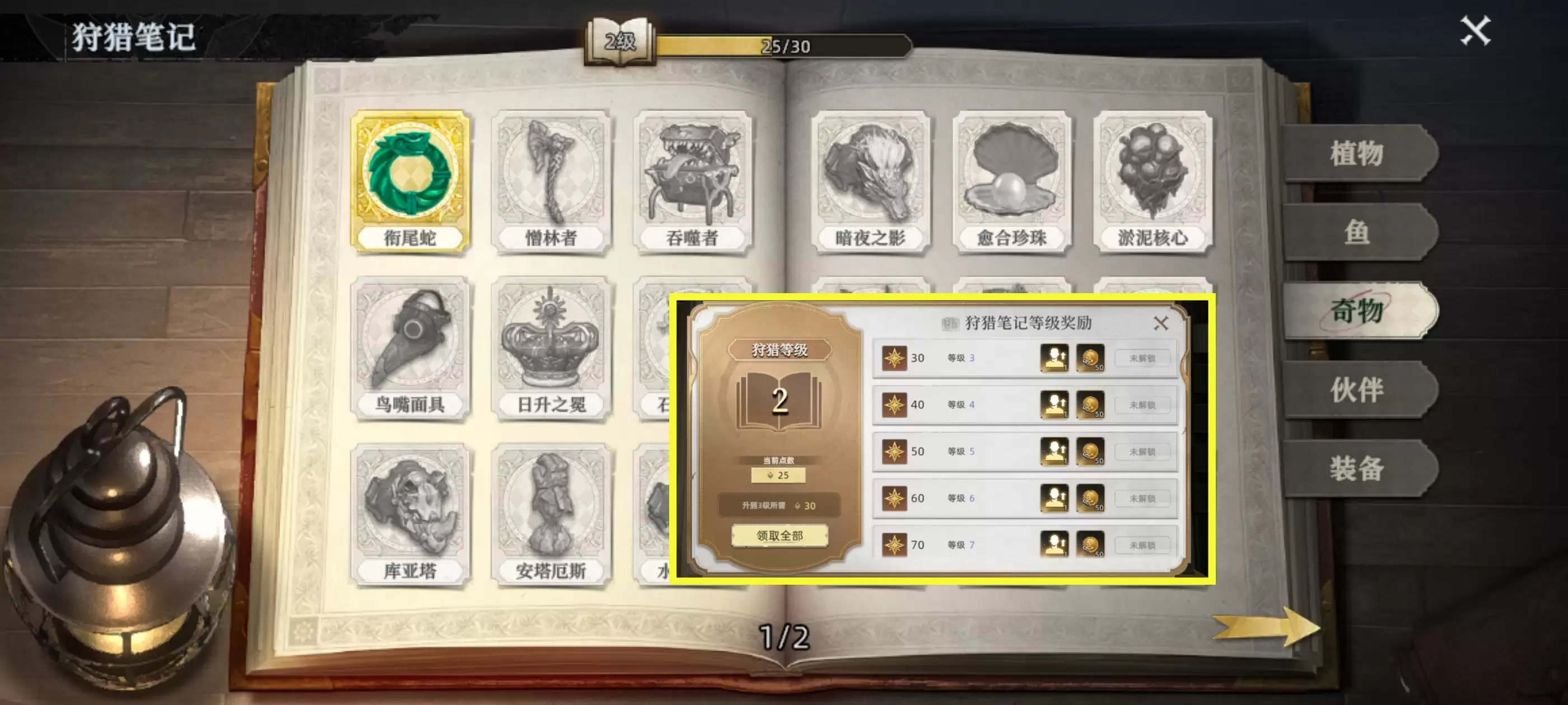 《荒野曙光》新手开局攻略